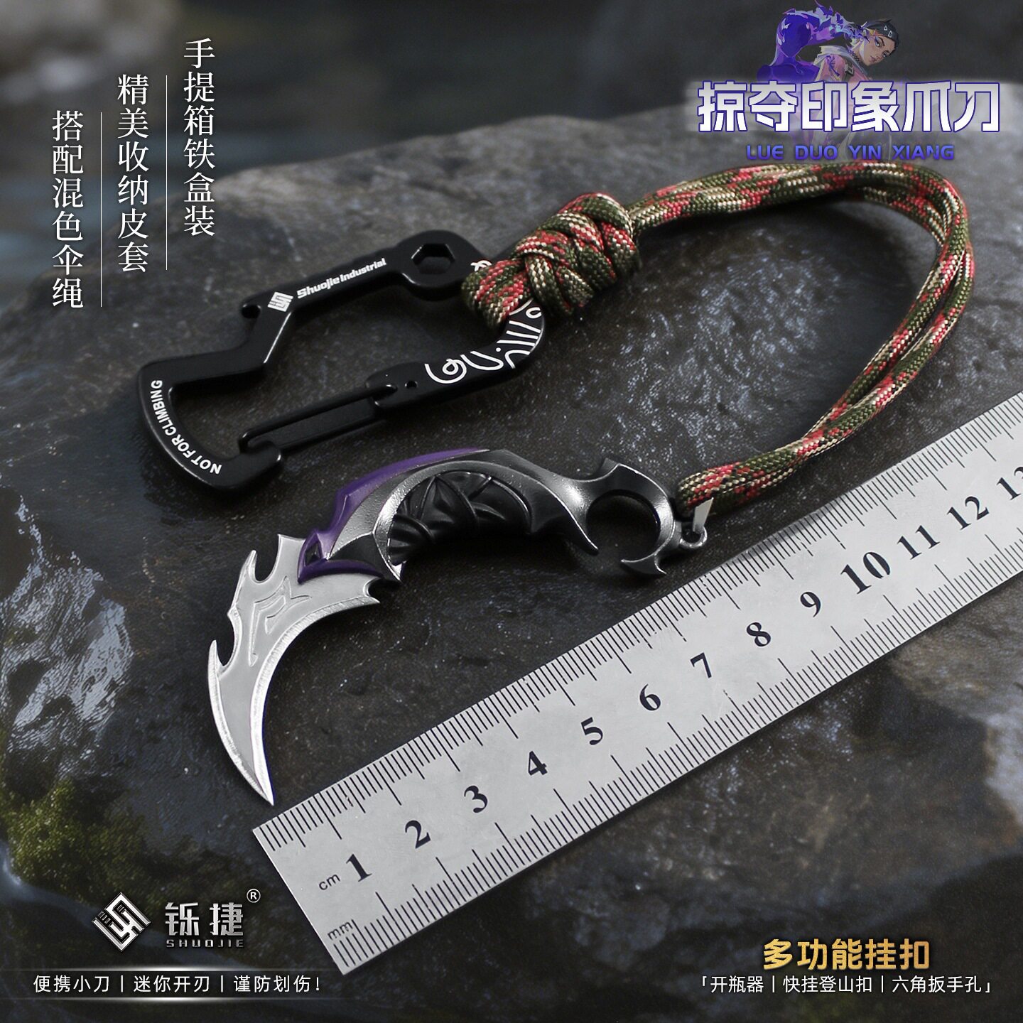 瓦罗兰特 无畏契约小号掠夺印象武器印象爪开瓶器带皮套玩具模型