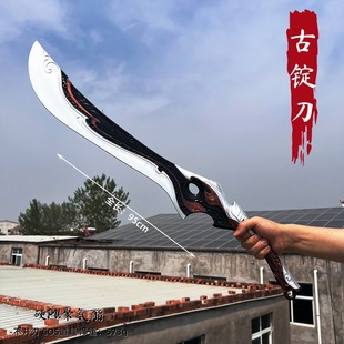 三国兵器周边青釭剑古锭刀大号七星宝刀COS道具儿童玩具武器模型