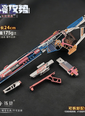 铄捷三角洲周边 可拆卸M7棱镜攻势S2-沁虹凝晶游戏模型玩具摆件