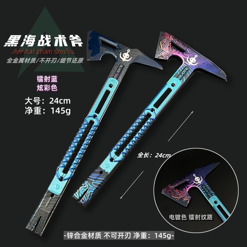 三角洲行动周边近战武器黑海战术斧合金玩具金属模型摆件道具斧头