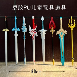 软胶玩具刀剑男孩打斗兵器儿童长枪剑戟大号仿真武器塑料宝剑盾牌