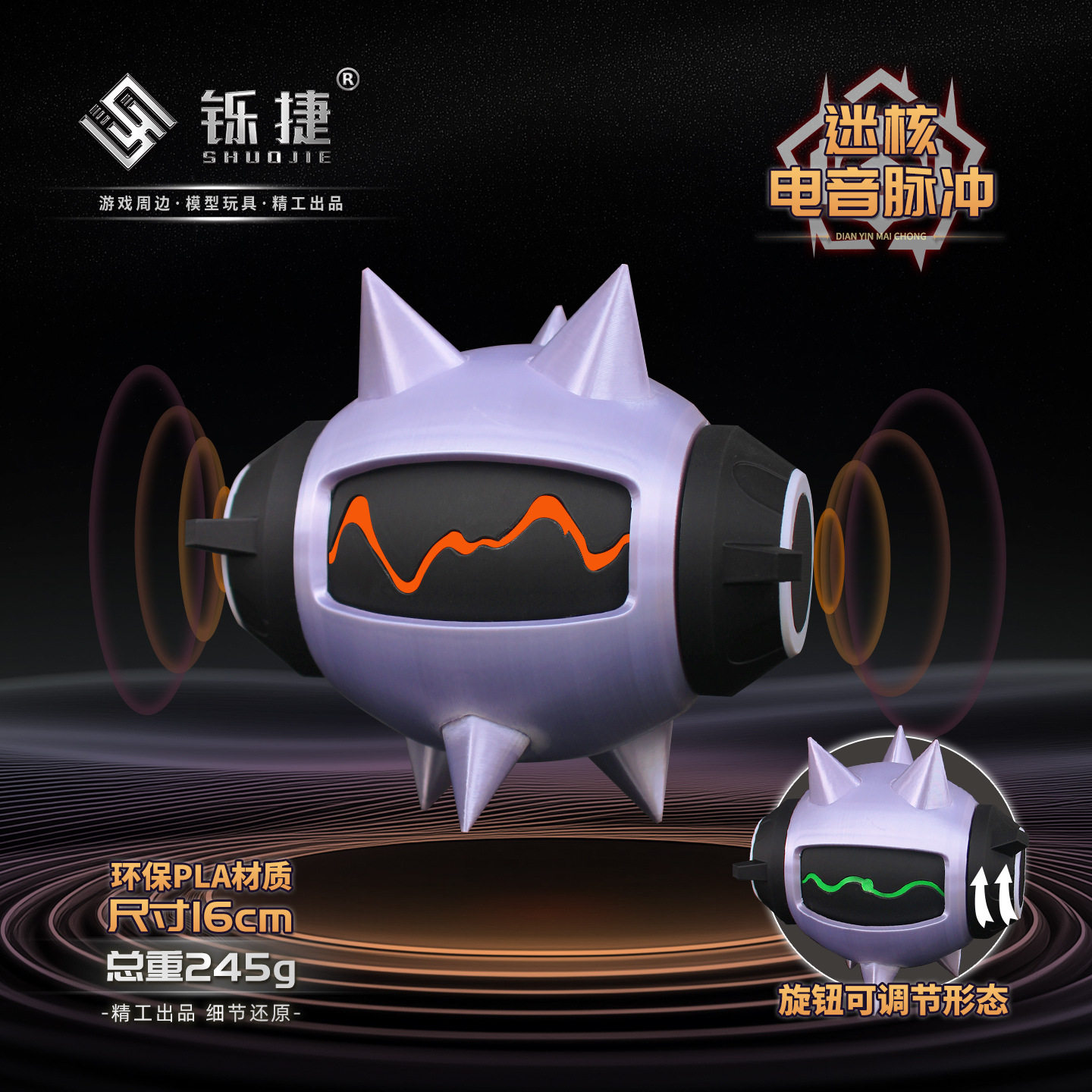 瓦罗兰特周边 迷核电音脉冲可扭动玩具模型游戏周边道具无畏契约