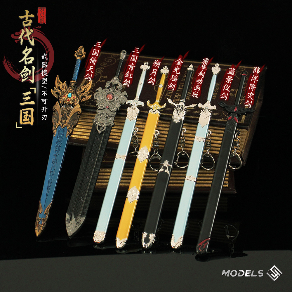 古代名剑周边 薛洋降灾剑朔月剑霜华剑蓝景仪剑合金模型玩具摆件
