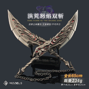 瓦罗兰特 无畏契约 洪荒怒焰双斩烈焰淬刃武器模型合金玩具摆件