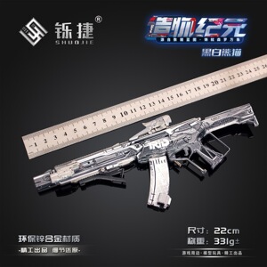 铄捷 三角洲周边KC17造物纪元黑白熊猫可拆卸合金枪模型摆件22cm