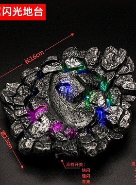 合金展台 带闪光灯 HT锤子底座 雷神之锤地台 金属展示台架740克