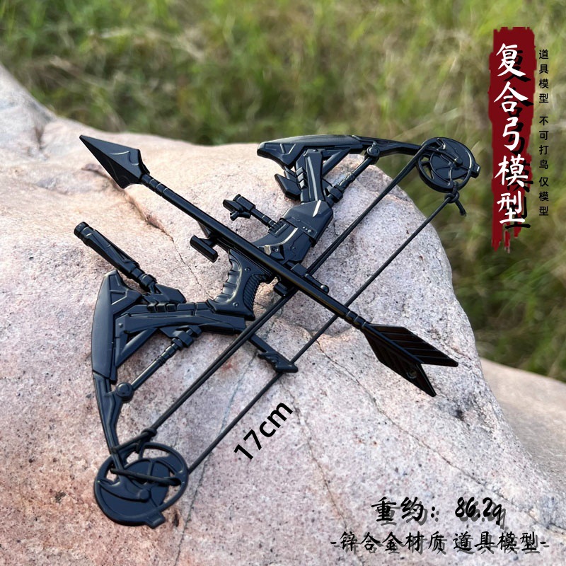 游戏周边武器模型17厘米三角洲复合弓金属工艺品摆件兵器道具手办