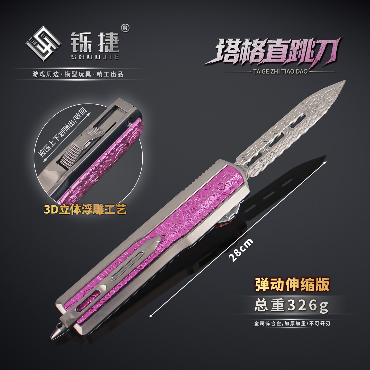 铄捷 暗区周边曼陀罗塔格直dao模型伸缩玩具游戏道具桌面摆件28cm