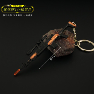 绝地吃鸡武器周边 迷你MK14小枪模型挂件合金玩具金属钥匙扣挂饰