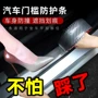 Changan cs75 thân cửa sill tấm bảo vệ phía sau bên trong và bên ngoài dải trang trí sửa đổi cung cấp ô tô đặc biệt - Baby-proof / Nhắc nhở / An toàn / Bảo vệ miếng xốp bịt góc bàn