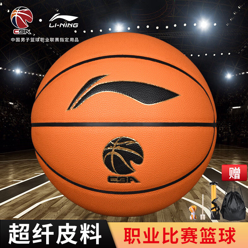 李宁CBA超纤7号比赛篮球20K