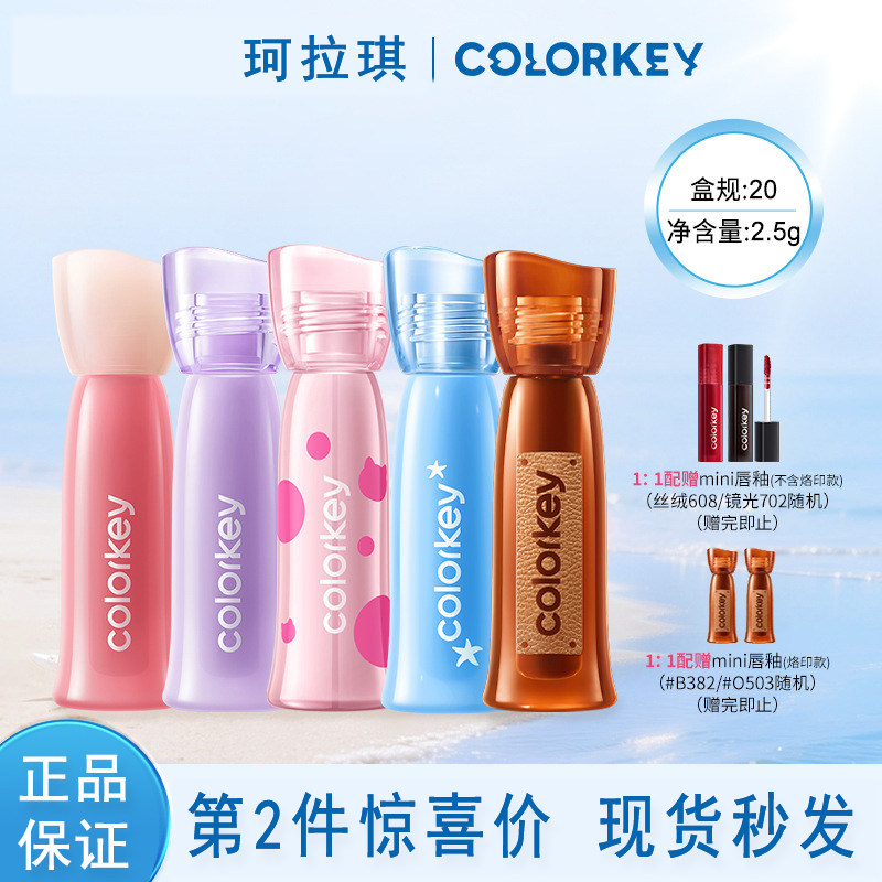 烙印棕古colorkey/珂拉琪水雾唇露柔雾口红不沾杯拔干滋润显白女