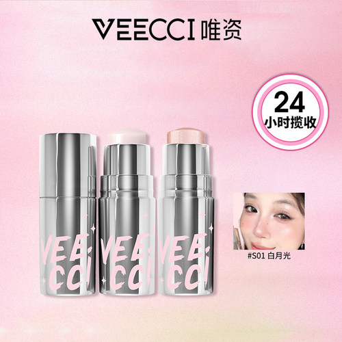 VEECCI唯资嘭嘭透亮水光棒全脸多用新手透明感水光肌香槟提亮高光