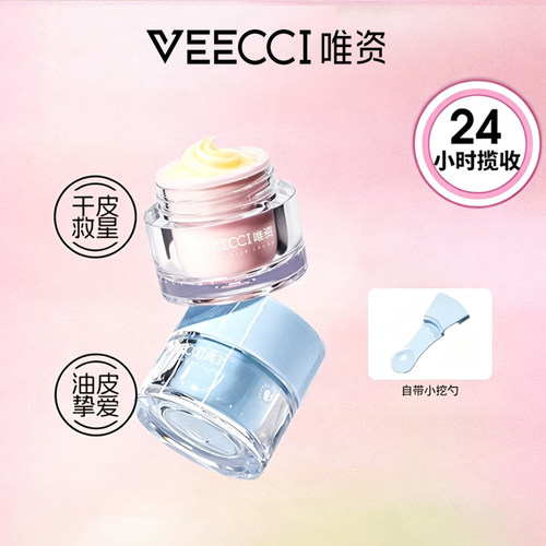 VEECCI唯资妆前贴贴霜不易卡粉打底隔离霜保湿精华妆前乳拿货