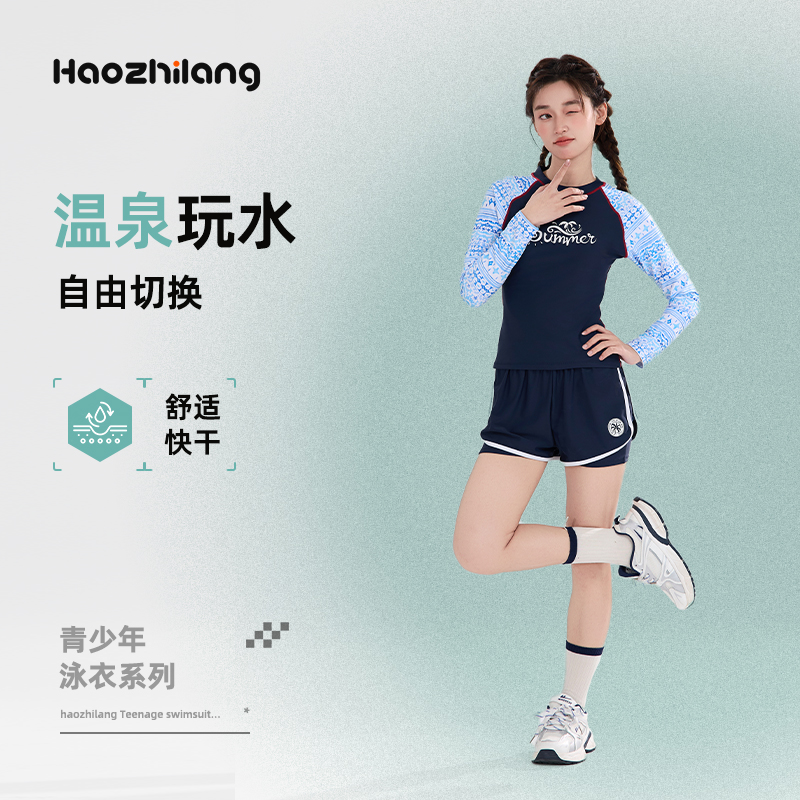中大童泳衣女海边分体长袖防晒游泳衣保守