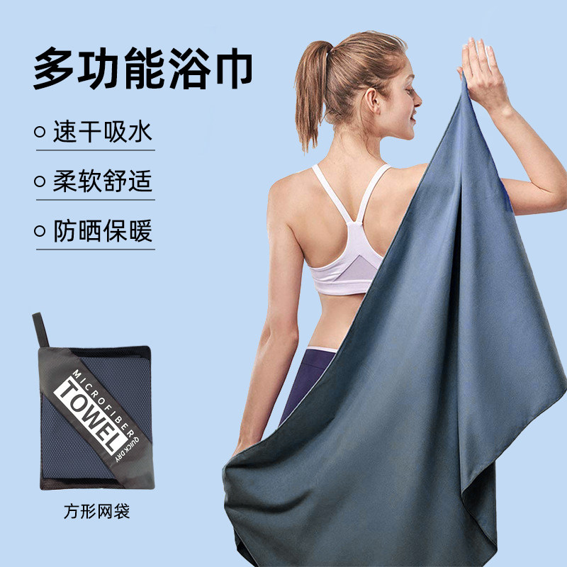 速干游泳浴巾吸汗不掉毛男女款健身沙滩巾便携温泉大人运动双面绒,运动/瑜伽/健身/球迷用品,浴巾/吸水巾,淘宝优惠券,粉丝福利购,淘宝优惠卷