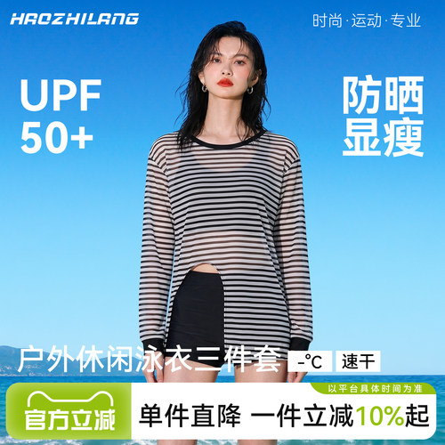 昊之浪分体罩衫三件套泳衣女