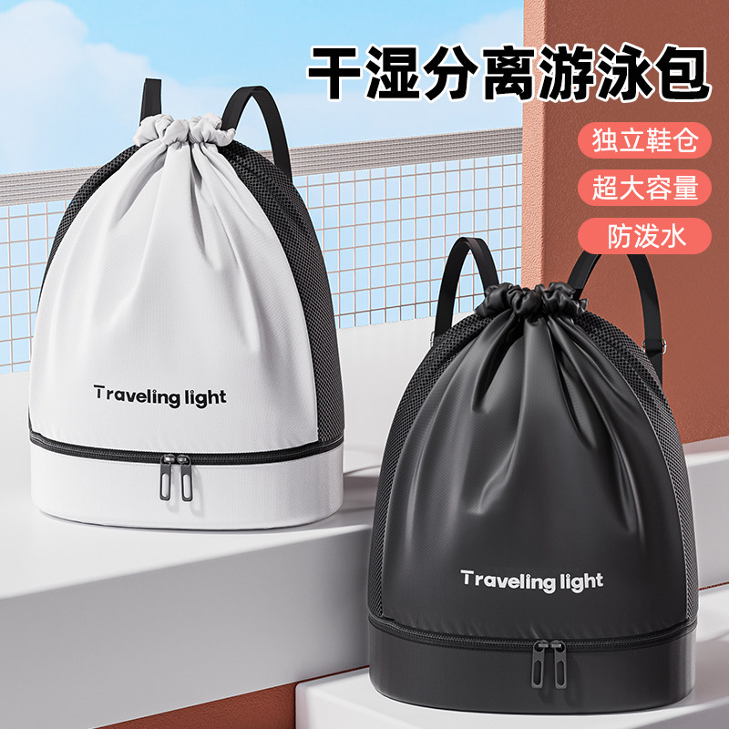 游泳包大容量便携运动装备沙滩防水袋泳游泳男女收纳包健身双肩包,运动/瑜伽/健身/球迷用品,游泳专用包,淘宝优惠券,粉丝福利购,淘宝优惠卷
