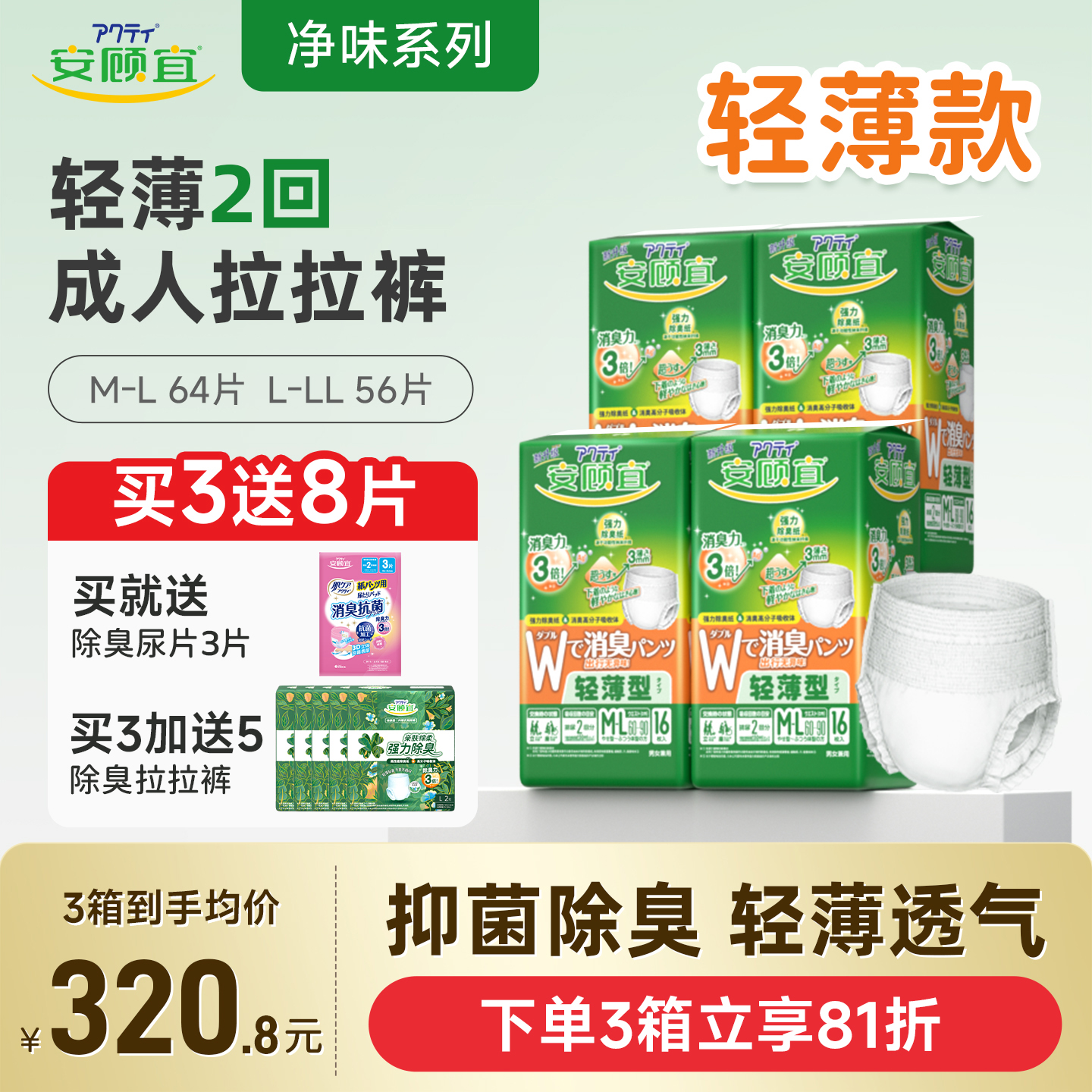 安顾宜进口成人拉拉裤轻薄透气消臭纸尿裤尿不湿老人用整箱4包