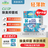 安顾宜进口品质亲肤型除臭夜用搭扣成人纸尿裤 尿不湿男女老人用