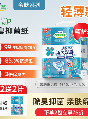安顾宜进口品质亲肤型除臭夜用搭扣成人纸尿裤尿不湿男女老人用