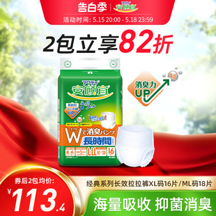 纸尿裤 透气抑臭内裤 16片XL 进口长效夜用成人拉拉裤 安顾宜日本原装