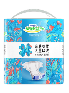 安顾宜吸收量男女通用成人纸尿裤
