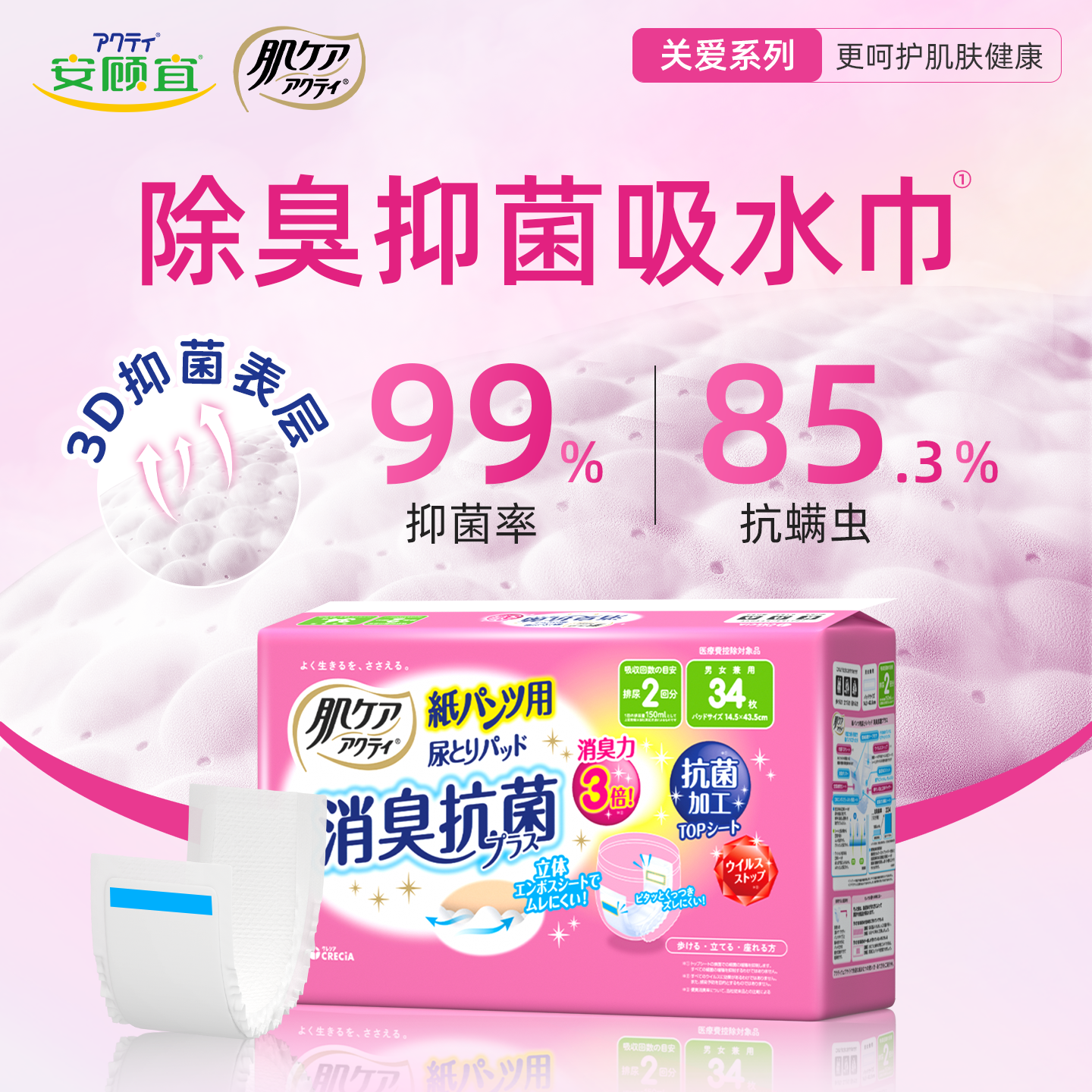 安顾宜日本原装进口女用吸水巾纳米除臭轻漏尿卫生巾尿垫产妇尿垫,洗护清洁剂/卫生巾/纸/香薰,吸水巾,淘宝优惠券,粉丝福利购,淘宝优惠卷