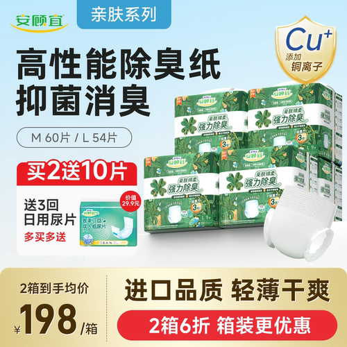 亲肤柔软 透气干爽 外出0负担