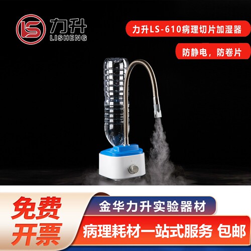 力升加湿器雾化器包邮免费开发票