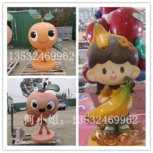 户外定制企业吉祥物摆件玻璃钢雕塑巨型水果卡通公仔苹果娃娃雕像
