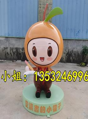 玻璃钢脐橙公仔雕塑校园卡通摆件
