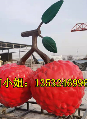 农贸公园定制玻璃钢仿真荔枝雕塑巨型水果杨梅造型榴莲水蜜桃摆件