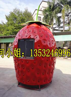 玻璃钢仿真草莓凉亭水果模型雕塑
