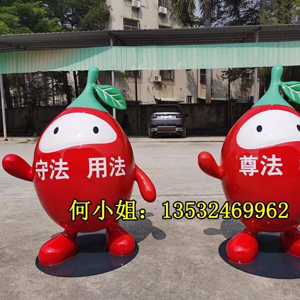 宁夏广场美陈定制大型枸杞娃娃雕塑玻璃钢卡通红枣ip公仔苹果摆件