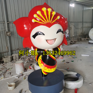 广场美陈定制玻璃钢卡通木棉花公仔雕塑文创旅游ip吉祥物造型摆件