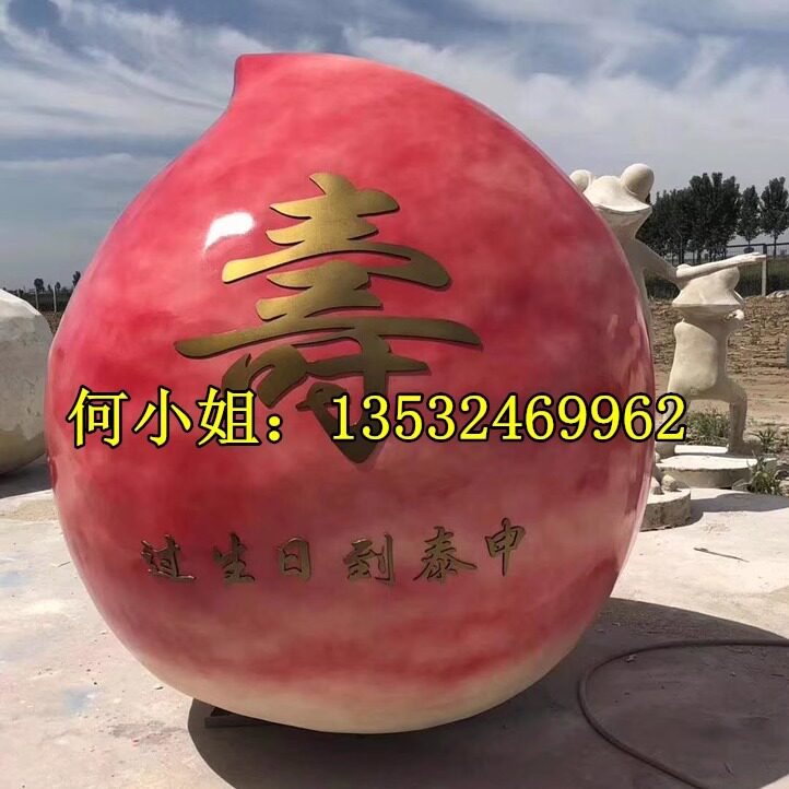 寿诞宴会定制玻璃钢水蜜桃模型雕塑树脂巨型桃子造型寿桃葡萄雕像