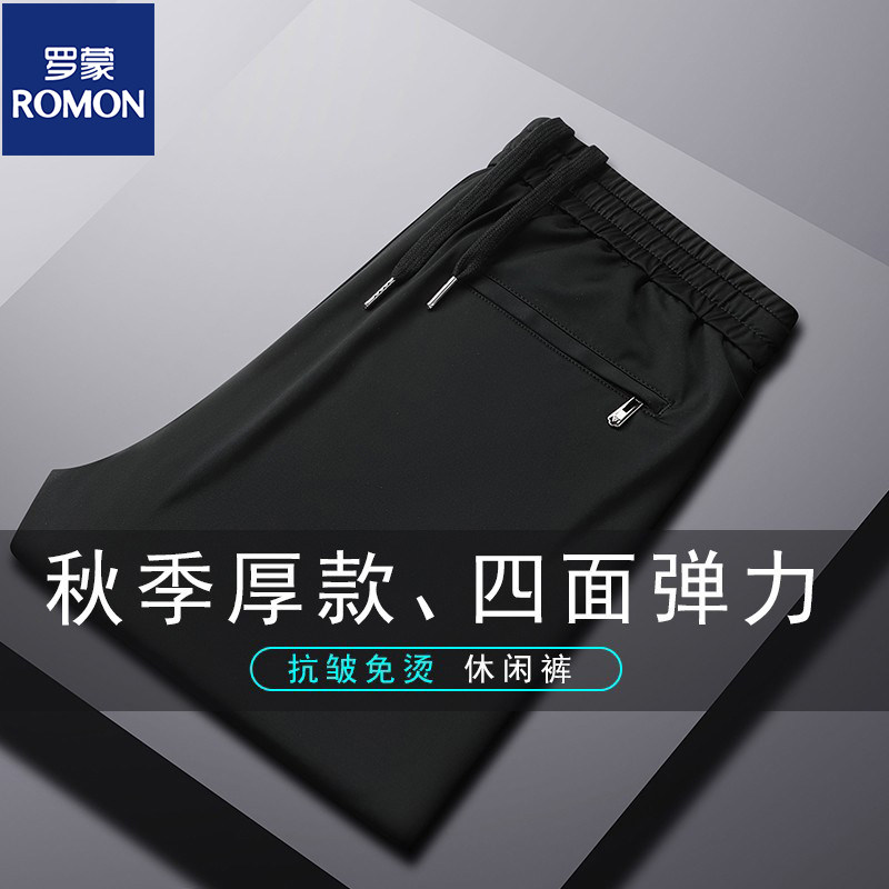 罗蒙男士休闲裤春秋季厚款高弹力运动裤宽松直筒长裤子抗皱免烫