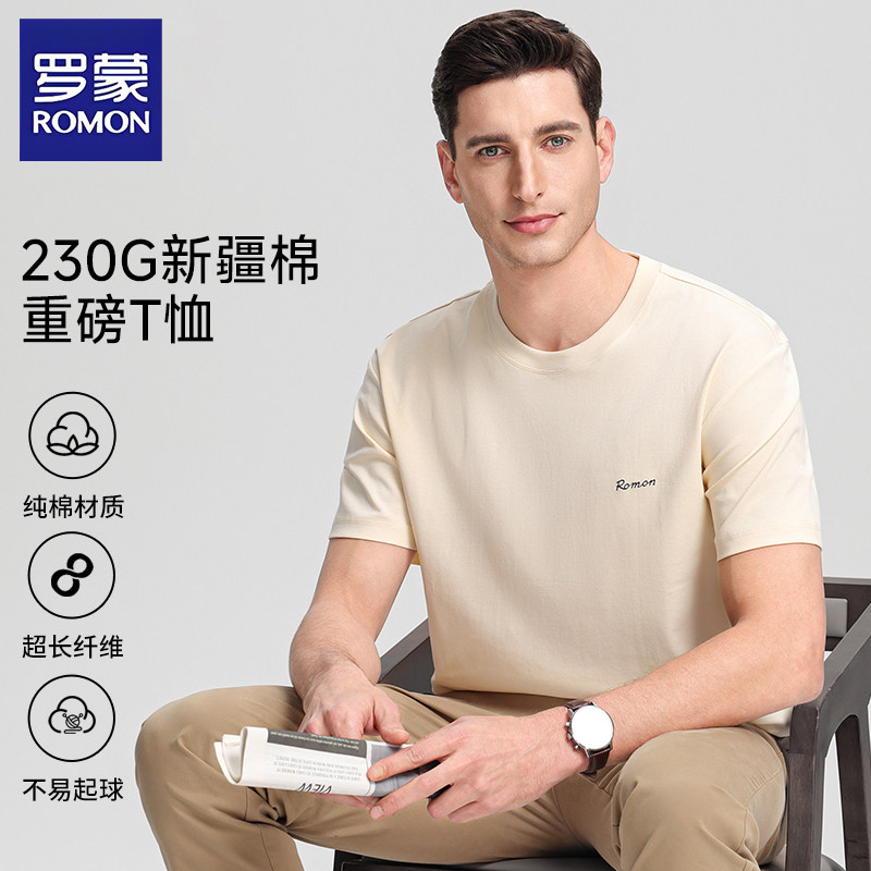 罗蒙男士短袖t恤夏季新款潮流纯棉简约圆领上衣休闲凉感男T体恤衫