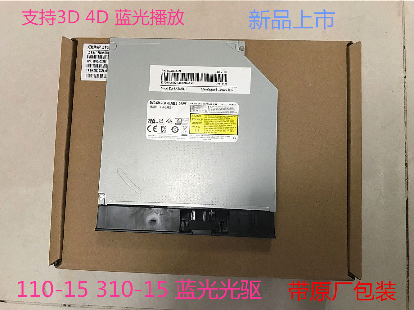 全新联想ideapad 110-15isk 110-15IKB 320-15笔记本蓝光刻录光驱