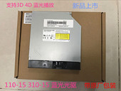 320 全新联想ideapad 15IKB 15isk 15笔记本蓝光刻录光驱 110