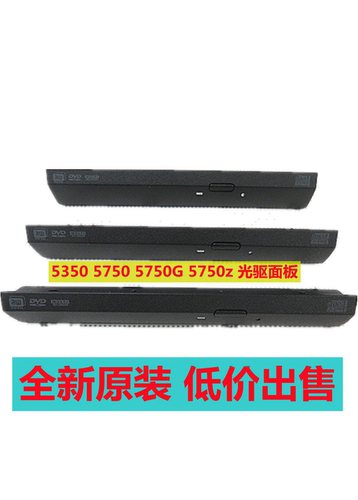 原厂Acer 5350 5750 5750G 5750z 光驱面板光驱盖 AP0HI000100