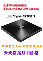 全新华硕08U9M-U外置光驱CD/DVD刻录机USB笔记本台式移动光驱