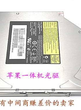 全新正品苹果一体机吸盘式DVD刻录机光驱 AD-5680H  AD-5690H
