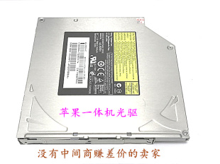 全新正品 DVD刻录机光驱 5690H 苹果一体机吸盘式 5680H