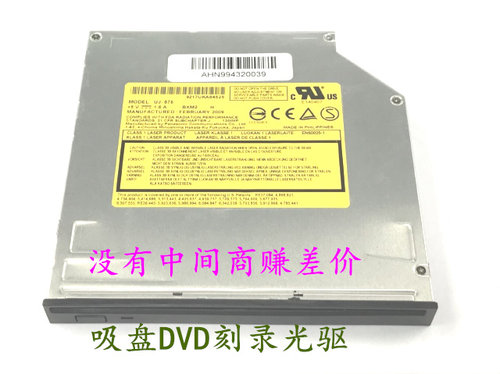 原装全新笔记本吸盘DVD-RW刻录光驱 UJ-875  UJ-845 UJ-846