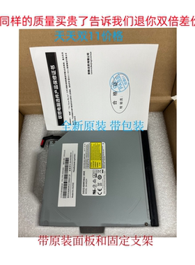 全新联想开天M90H M99 M950t  M940T  M930T 国产信创主机DVD光驱