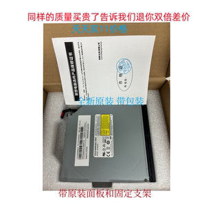 M930T 全新联想开天M90H M940T M950t 国产信创主机DVD光驱 M99