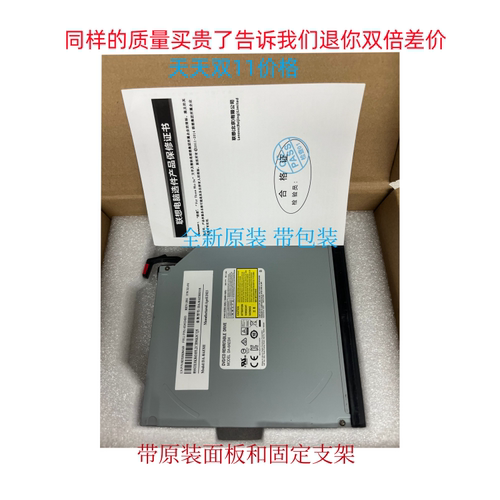 全新联想开天M90H M99 M950t  M940T  M930T 国产信创主机DVD光驱