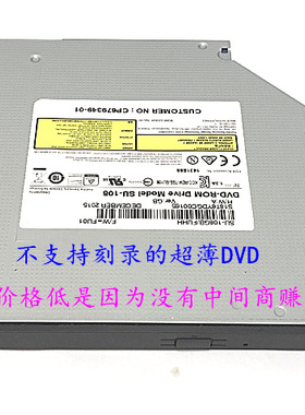 全新正品LenovoV450 V460 V470 V550 V560 V570 V580DVD内置光驱
